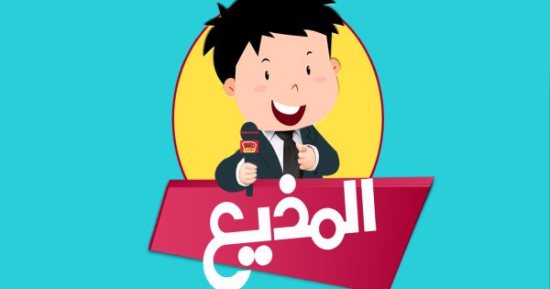 كم عدد البحار الموجودة فى مصر؟.. حلقة جديدة من "المذيع" على فارولاند