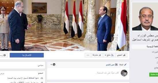 تفاعل جماهيرى للوزراء على فيس بوك.. التعليم والرياضة الأبرز.. والنقل والصحة غياب