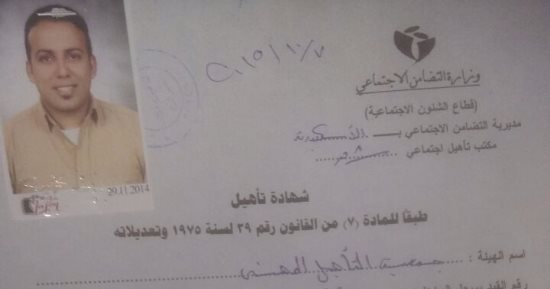 قارئ يناشد بتعيينه ضمن فئة 5% معاقين فى محافظة الإسكندرية