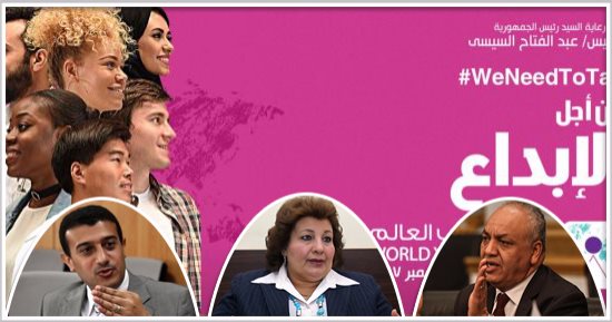 منتدى شباب العالم ينطلق غدًا برسائل السلام تحت رعاية الرئيس.. شرم الشيخ تستضيف 3 آلاف وافد.. جلسات عن مكافحة الإرهاب والهجرة غير الشرعية وحوار الأديان.. ونواب: رسالة للغرب باستقرار مصر وفرصة للترويج السياحى