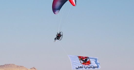 "أفريقيا يا أهلى" فى السماء.. لاعب الباراموتور يشجع الأحمر بطريقته الخاصة