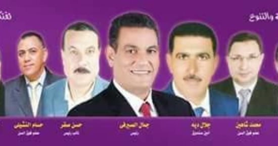 جمال الصيرفى رئيسا لمجلس إدارة نادى بيلا بكفر الشيخ وحسن إبراهيم نائبا
