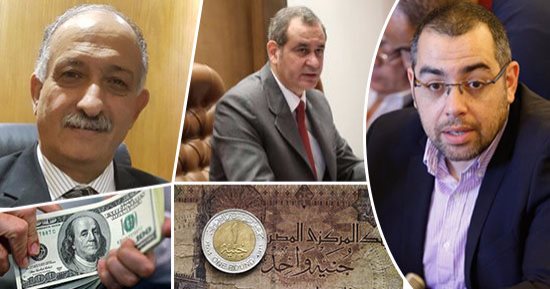 بعد مضى عام على تحرير سعر الصرف.. نواب البرلمان: الاقتصاد المصرى يسير على الطريق الصحيح.. القرار قضى على السوق السوداء.. توقعات بانحصار التضخم بحلول 2018.. واللجنة الاقتصادية: أنقذ الدولة من الانهيار