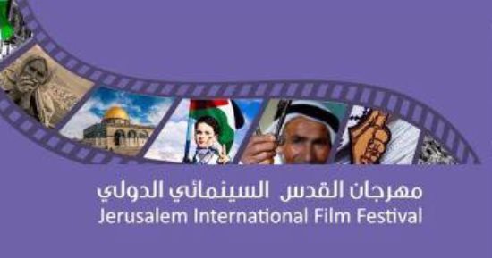  عرض الفيلم المصرى "ويبقى قريبا" بمهرجان القدس السينمائى الدولى    