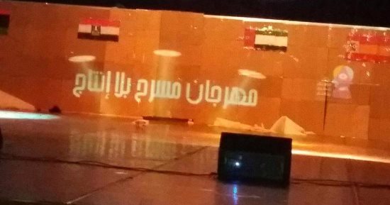 فعاليات اليوم.. انطلاف بينالى شرم الشيخ ومهرجان مسرح بلا إنتاج