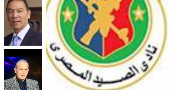شارك برأيك لاختيار رئيس نادى الصيد