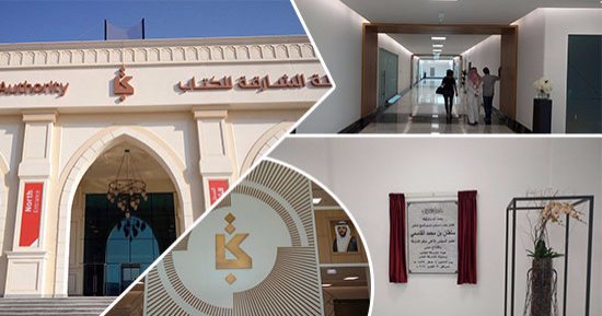 بالصور .. اليوم السابع  داخل مبنى هيئة ومدينة الشارقة للنشر.. تبلغ مساحتها 40 ألف متر مربع.. تضم 300 مكتب و20 قاعة اجتماعات.. وقاعدة بيانات لـ16 مليون كتاب.. وتستوعب فى المرحلة الأولى 550 مؤسسة