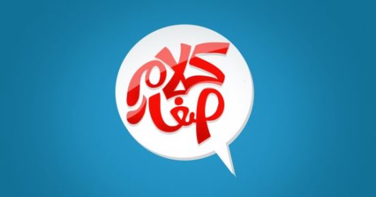 يعنى إيه صديق؟ حلقة جديدة من برنامج "كلام صغار" على فارولاند