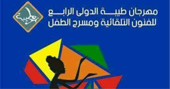 س و ج.. كل ما تريد معرفته عن مهرجان طيبة الدولى للفنون بأسوان
