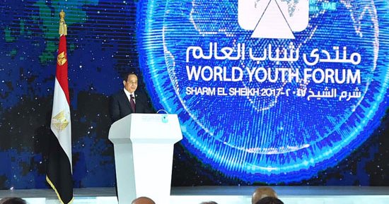 السيسى معلنا انطلاق منتدى شباب العالم: أدعوكم للتحاور على أساس الإنسانية