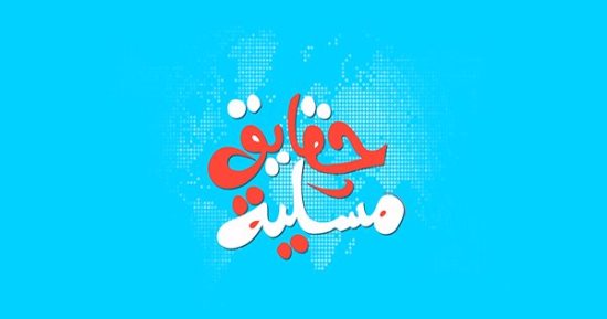 ما هى أكبر دولة فى العالم؟ حلقة جديدة من برنامج "حقائق مسلية" على فارولاند