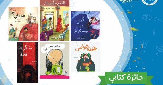 كاتبة مصرية ضمن الفائزين بجائزة كتابى من مؤسسة الفكر العربى 2017