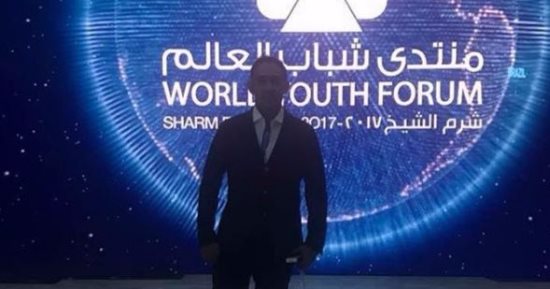 عمرو مصطفى ينشر صورة له من فعاليات اليوم الثانى لمنتدى شباب العالم