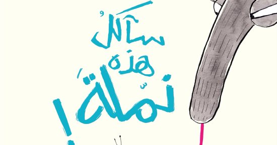 "كلمات" تعرض 5إصدارات من "بلومزبرى" بالعربية فى "الشارقة".. تعرف على التفاصيل