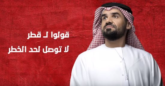 "قولوا لقطر" يتصدر تويتر الإمارة.. ومغردون: نظام الحمدين لا يمثل شعبه