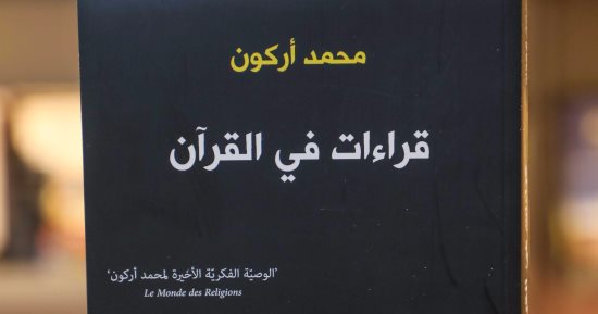 تعرف على أحدث إصدارات دور النشر المشاركة فى معرض الشارقة الدولى للكتاب