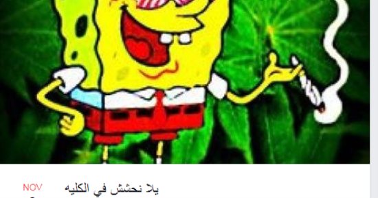 بعد تحويله لمجلس تأديب..صاحب فكرة تنظيم حفل مخدرات طب قصر العينى: كنت بهزر