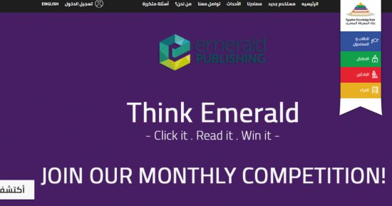 خبير مناهج: بنك المعرفة سيكون منارة العلم والثقافة لمصر والعالم