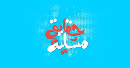 أطعمة تحتوى على فيتامين سى.. حلقة جديدة من برنامج "حقائق مسلية" على فارولاند