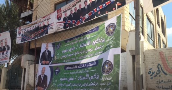بالصور.. 15 ألفا و541 عضوا لهم حق التصويت غدا فى انتخابات نادى الصيد بالمحلة