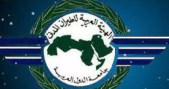 مصر تفوز بعضوية المجلس التنفيذي للهيئة العربية للطيران المدني ( ACAC)