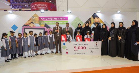 مدرسة فاطمة بنت عبد الملك تحصد المركز الأول فى "كأس لغتى" بمعرض الشارقة
