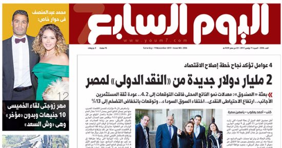 "اليوم السابع": 2 مليار دولار جديدة من "النقد الدولى" لمصر