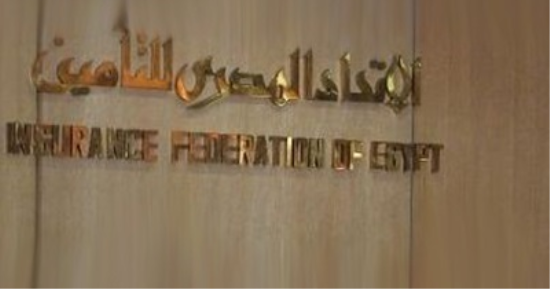 الاتحاد المصرى للتأمين يعقد الملتقى الإقليمى الخامس للتأمين الطبى