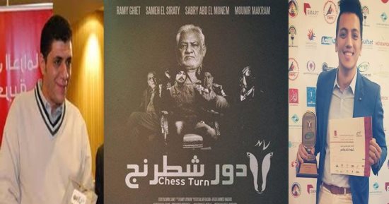 مؤلف"دور شطرنج" حصولنا على جائزتين من مونديال القاهرة شرف