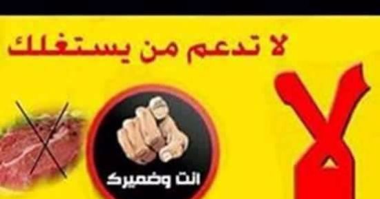 بلاها لحمة.. حملة مقاطعة اللحوم بمنقباد فى أسيوط تخفض سعر الكيلو لـ100 جنيه