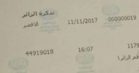 كيف تحجز تذكرة فى القطار المكيف إلكترونيا ببطاقة الائتمان؟