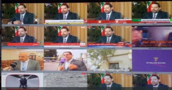 ثورة غضب لبنانية بسبب قطع بث كلمة سعد الحريرى فى بيروت