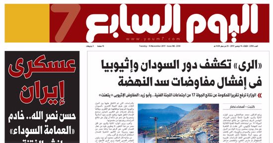 "اليوم السابع": "الرى" تكشف دور السودان وإثيوبيا فى إفشال مفاوضات سد النهضة
