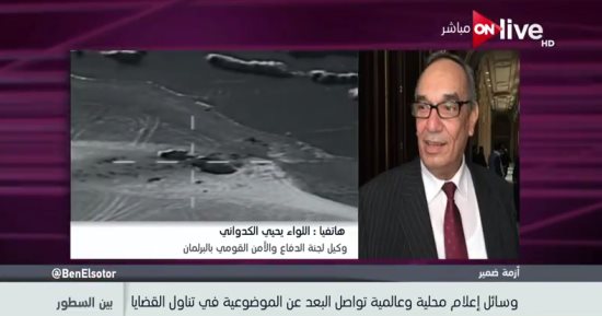 وكيل "دفاع البرلمان": تداول الإعلام أخبارا كاذبة يسبب سلبيات وخيمة على مصر
