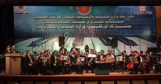 وزير الرياضة يعتذر عن عدم المشاركة فى احتفالية "فى حب الوطن" بـ "الصحفيين" (صور)