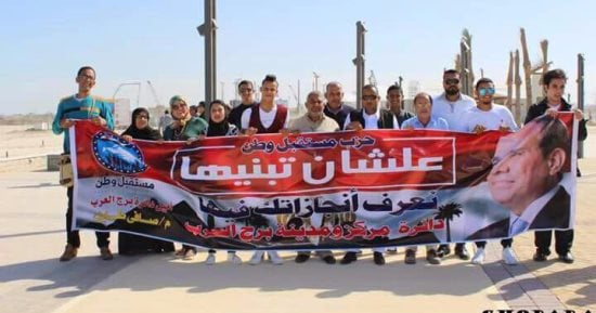 "علشان تبنيها" تصل برج العرب وتجمع توقعيات لمطالبة الرئيس بالترشح لفترة ثانية
