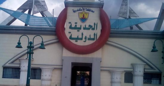 10 معلومات عن الحديقة الدولية المثيرة للجدل فى الإسكندرية