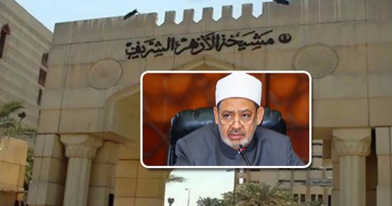 الأزهر الشريف يندد باقتحام الاحتلال والمستوطنين لباحات المسجد الأقصى
