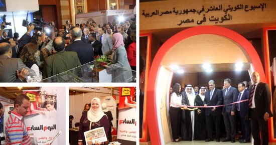 افتتاح الأسبوع الكويتى العاشر فى مصر.. وإقبال كبير على جناح "اليوم السابع"