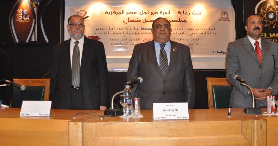 جامعة حلوان تطلق مبادرة "فرصة شغل" بالتعاون مع "القوى العاملة"
