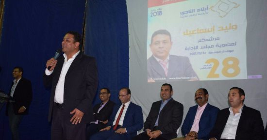 قائمة "أبناء نادى 6 أكتوبر" تعلن برنامجها الانتخابى