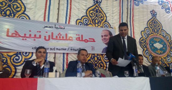 بدء فعاليات أول مؤتمرات "علشان تبنيها" بالشرقية 