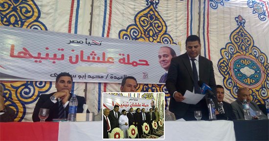 صور.. "علشان تبنيها" تجمع 100 ألف توقيع من الشرقية لدعم السيسى.. المشاركون فى المؤتمر الجماهيرى للحملة بيايعون الرئيس بهتاف "تحيا مصر".. ونائب: العالم يشيد بالاستقرار فى مصر.. و"سويد": نمشى على خطى الإصلاح
