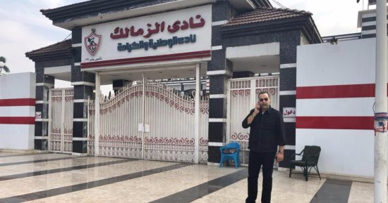 لؤى دعبس: فوجئت بمنعى من دخول الزمالك وأبلغت الشرطة واللجنة القضائية