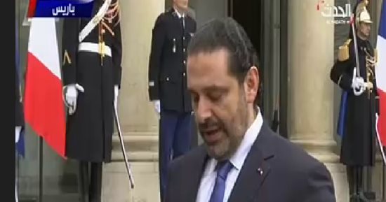 الإليزيه: حضور الحريرى إلى باريس يخفف حدة التوتر فى الشرق الأوسط 