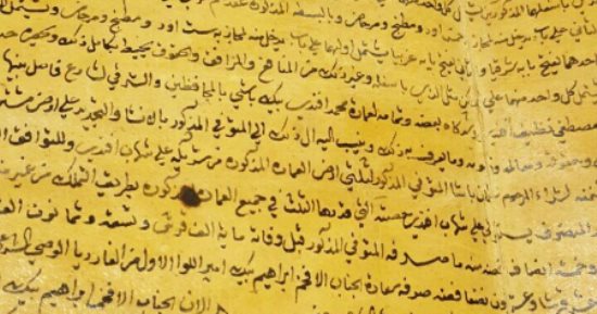 صور.. ضبط مصحف نادر بخط اليد قبل تهريبه إلى الإمارات بالمطار