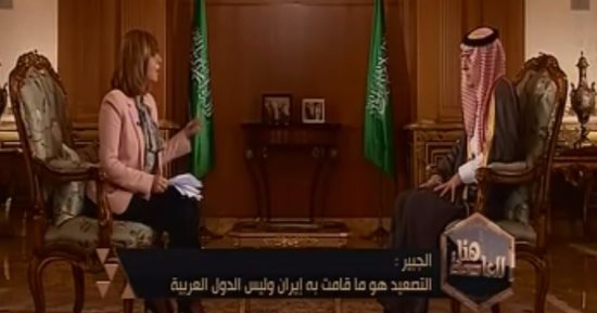 فيديو.. عادل الجبير: بدء ظهور إجماع دولى على أهمية محاسبة إيران لدعمها للإرهاب