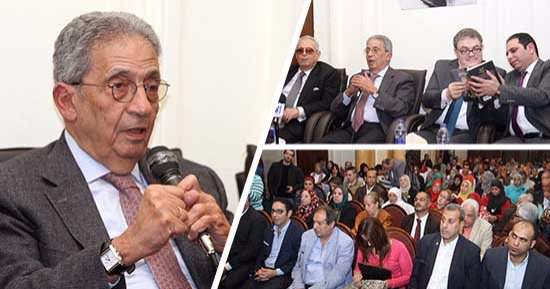 عمرو موسى من حزب الوفد: لن أترشح للانتخابات الرئاسية المقبلة.. وهزيمة 67 عليها علامة استفهام.. وتأييدى لـ"عبدالناصر" انتهى بالنكسة.. وعن سد النهضة: "الموضوع خطير ومينفعش كل واحد يفتى.. وعلينا مساندة الدولة"