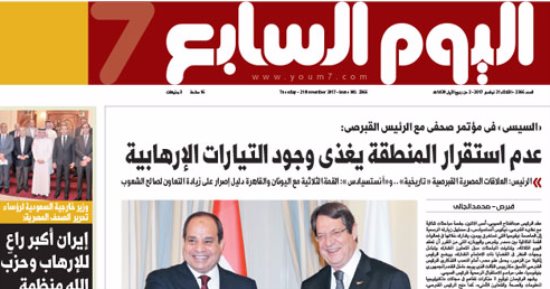 اليوم السابع.. السيسي من قبرص: عدم استقرار المنطقة يغذى التيارات الإرهابية