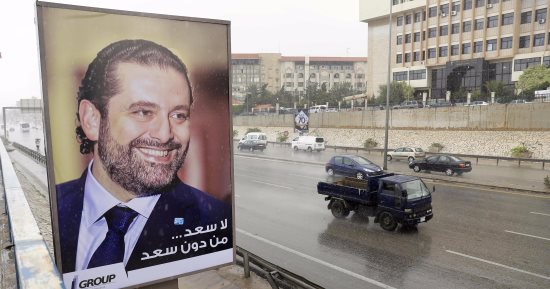 صور.. "لا سعادة بدون سعد".. ملصقات تضامنية لـ"الحريرى" فى شوارع بيروت